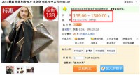 taobao_price.jpg