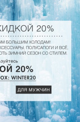 winter-2b_ru.jpg